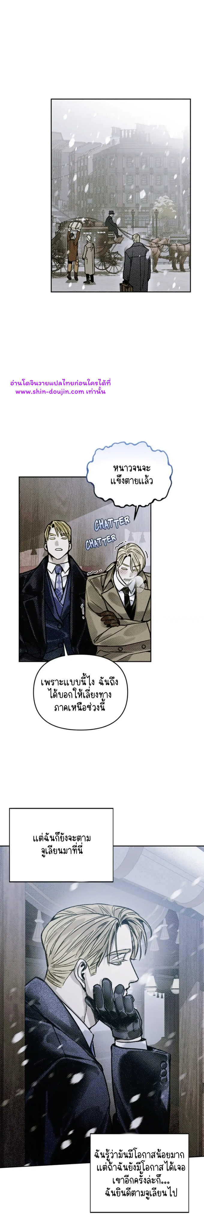 Solo for two EP 3